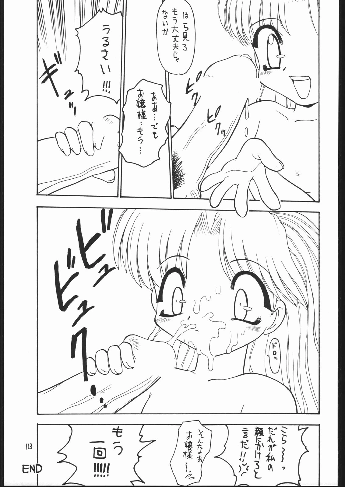 หน้า 112