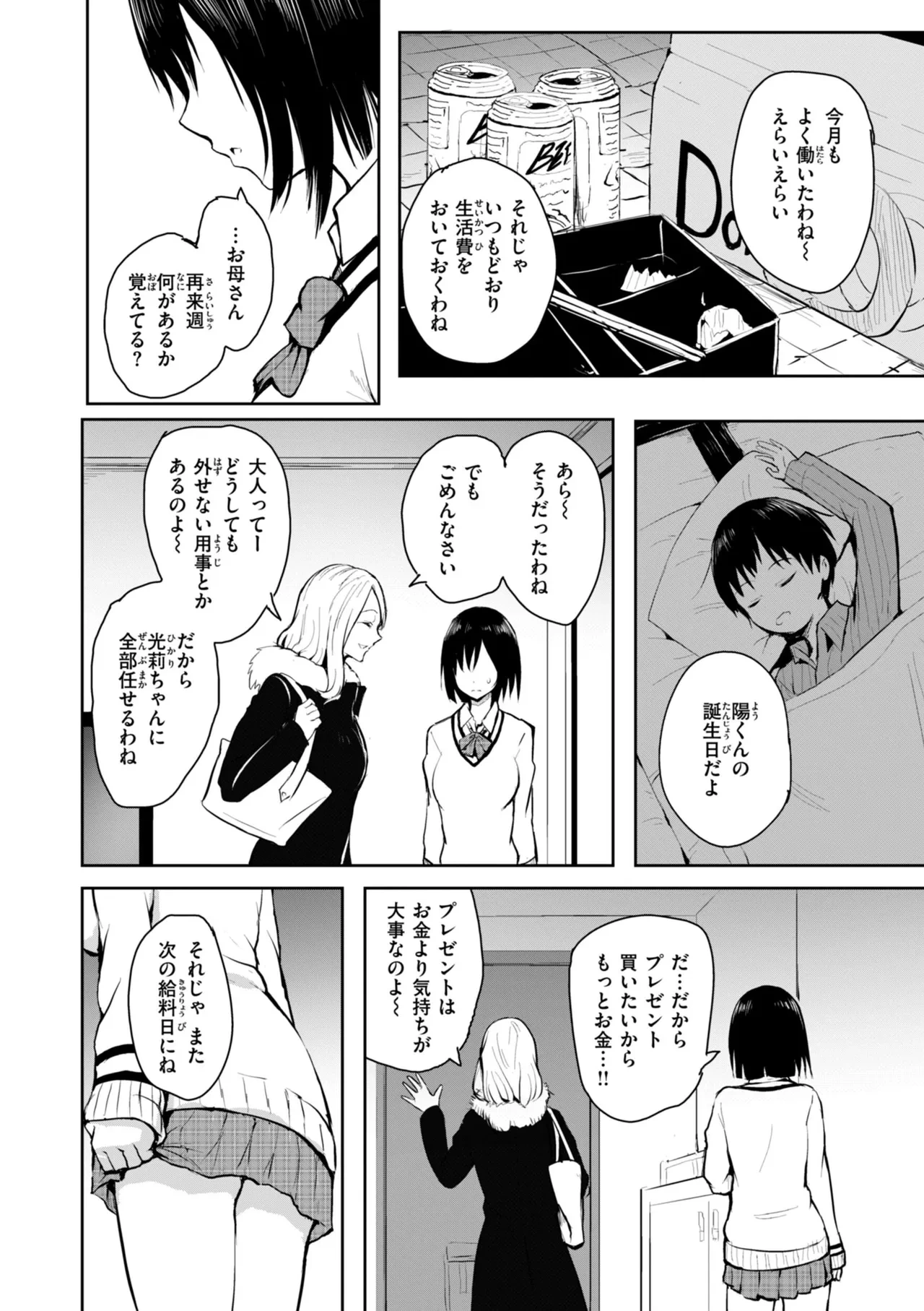 หน้า 38