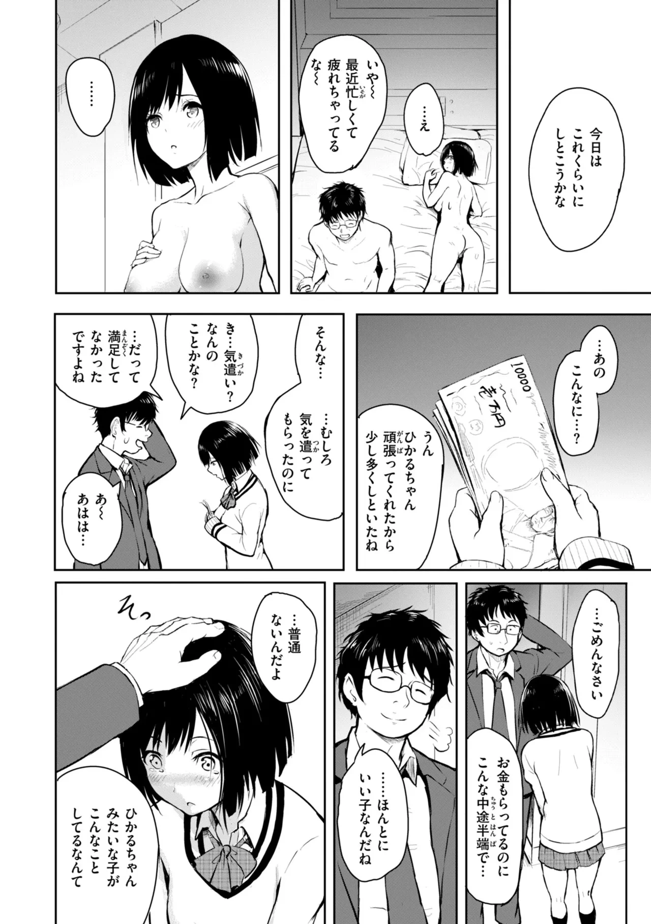 หน้า 48