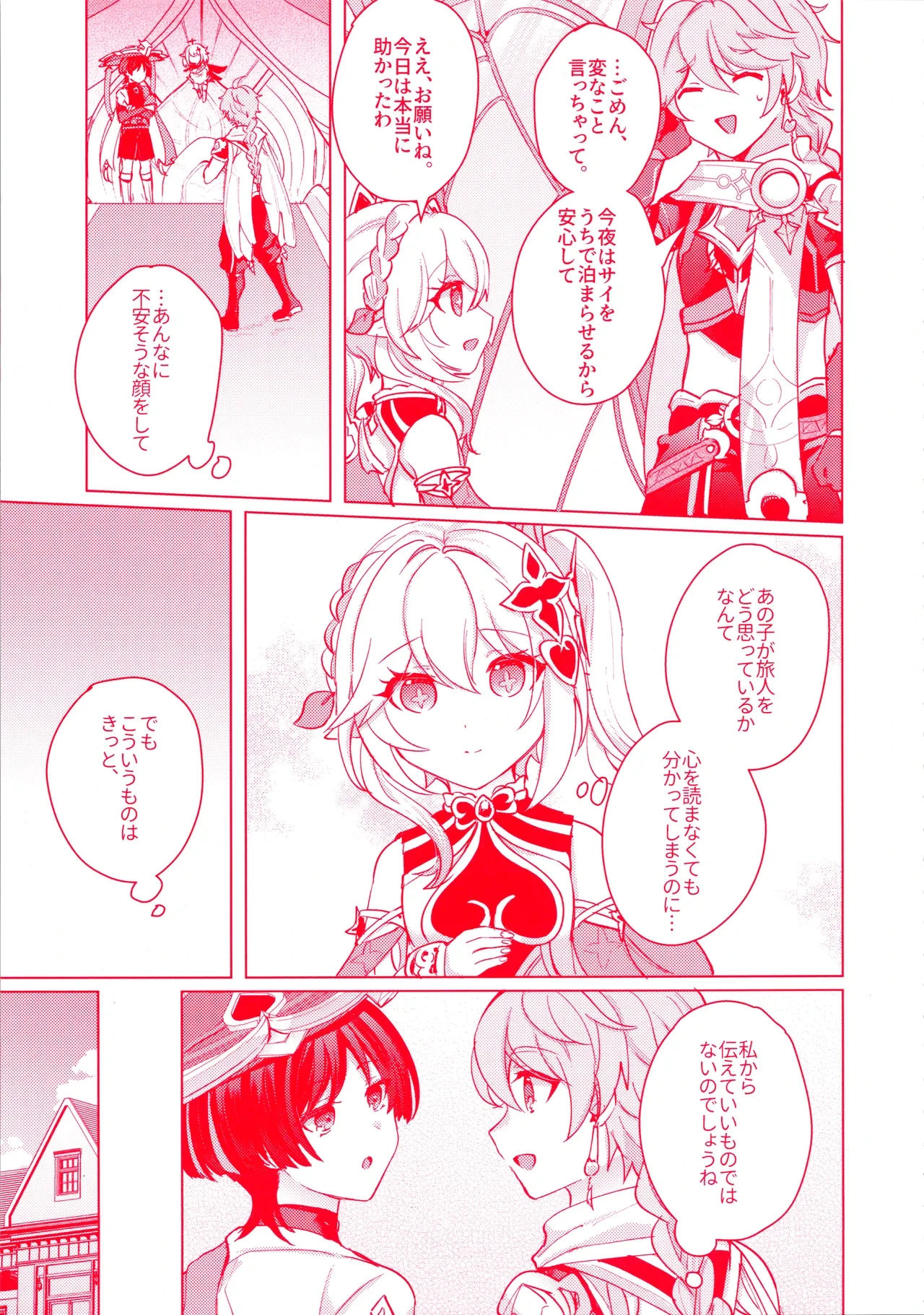 หน้า 14
