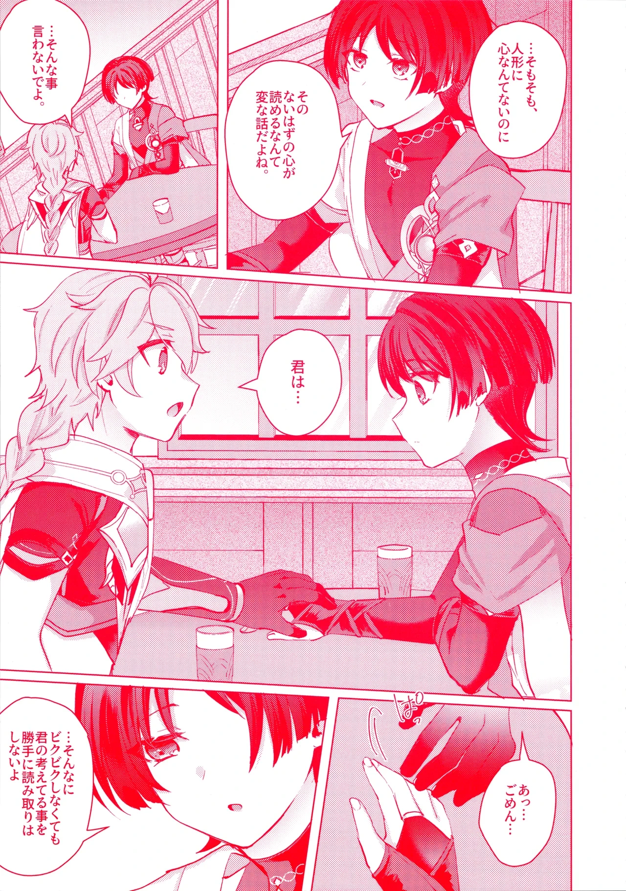 หน้า 16
