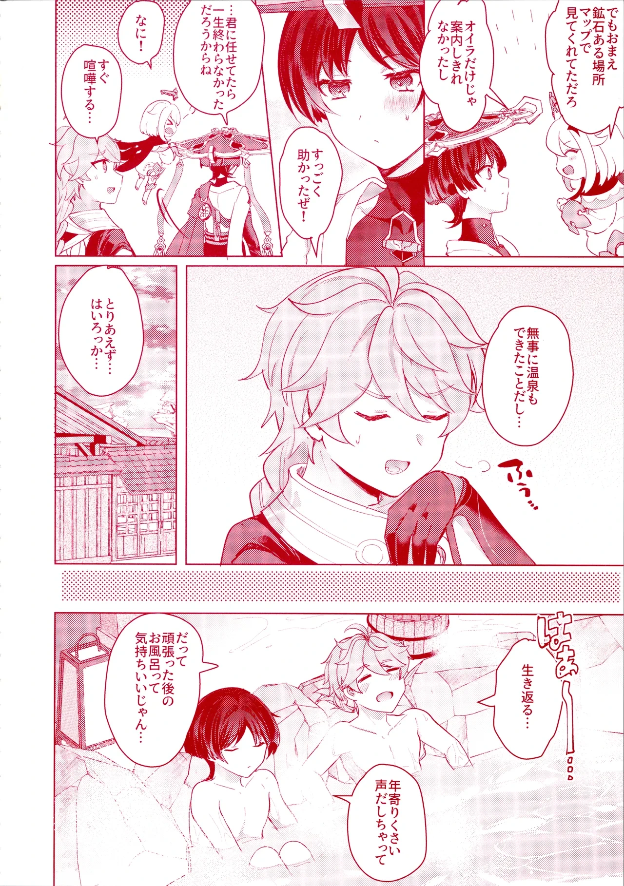 หน้า 6