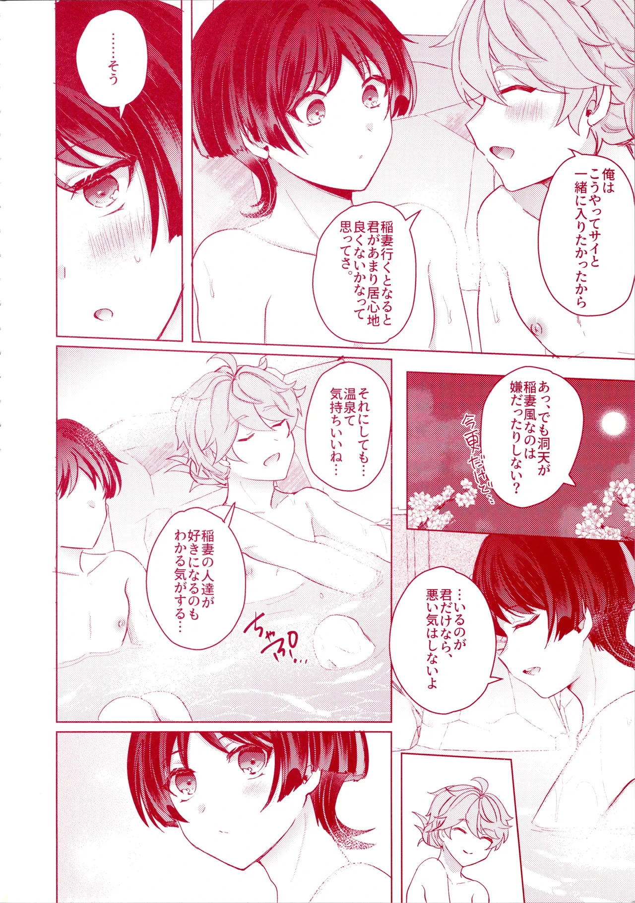 หน้า 8