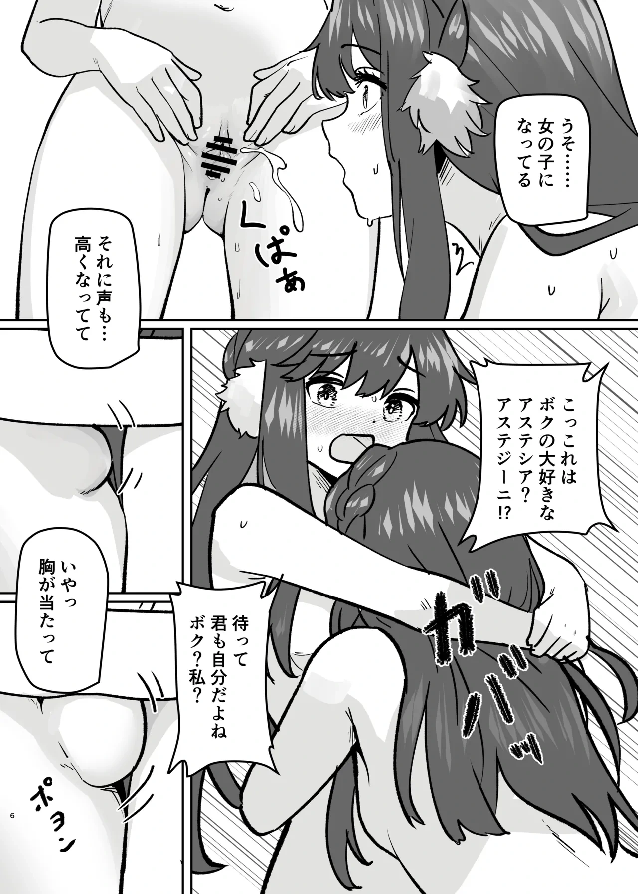 หน้า 8