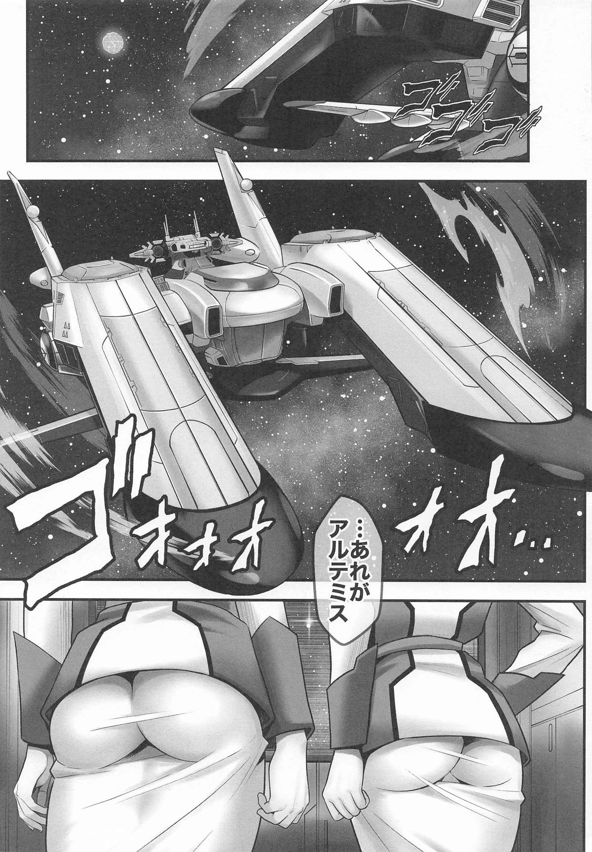 (C105) [Metabocafe Offensive Smell Uproar (Itachou)] Prison Ship (Gundam SEED)