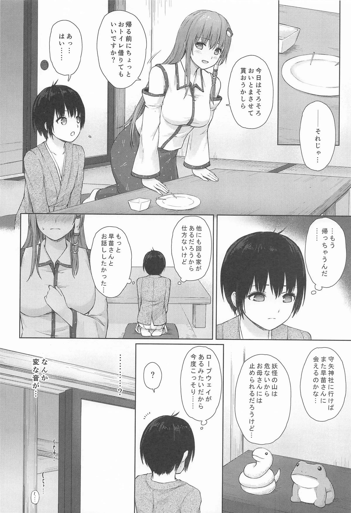 หน้า 5