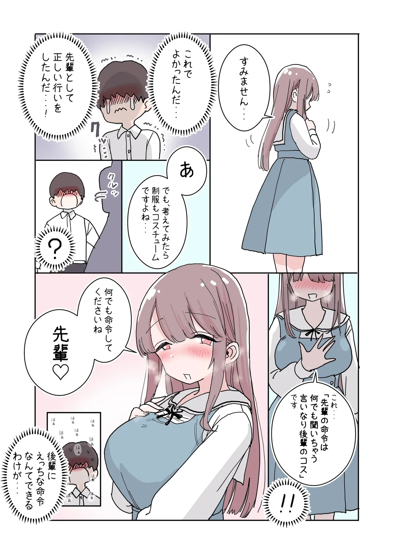 หน้า 54