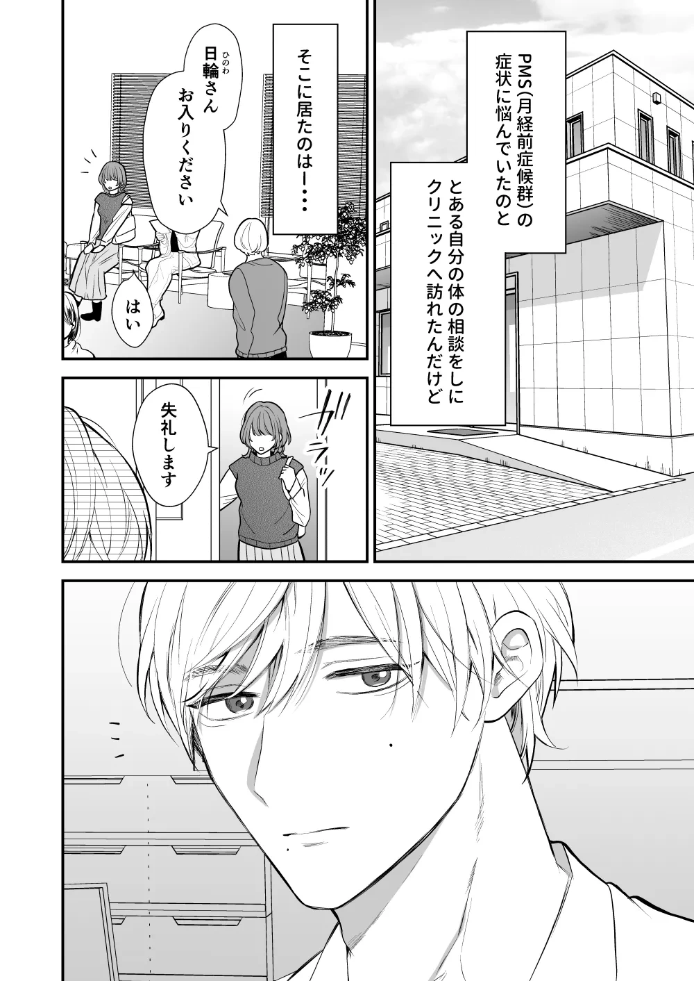 หน้า 6