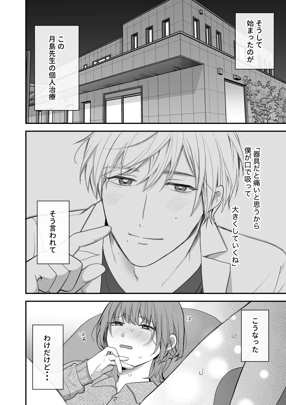 หน้า 14