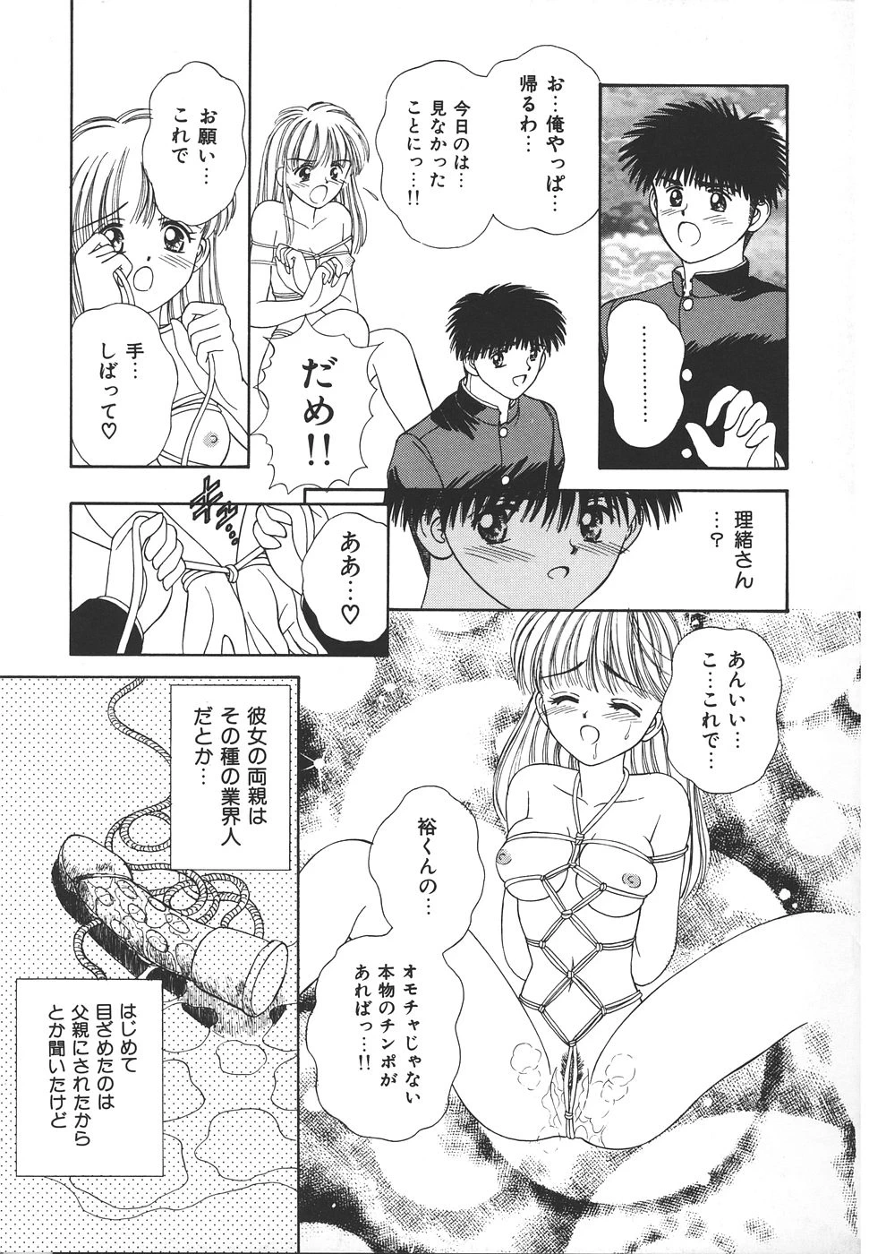 หน้า 87