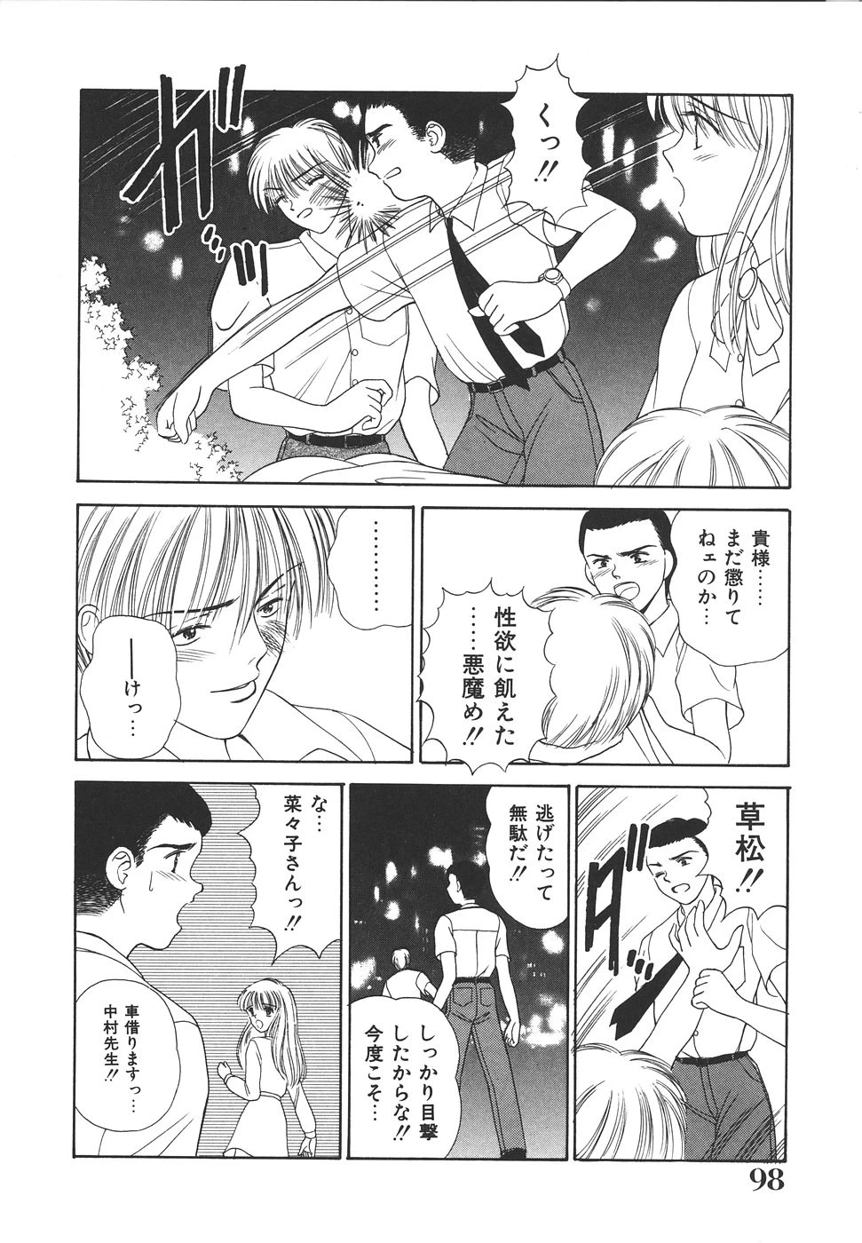 หน้า 102