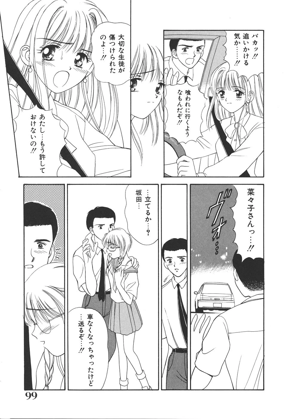 หน้า 103