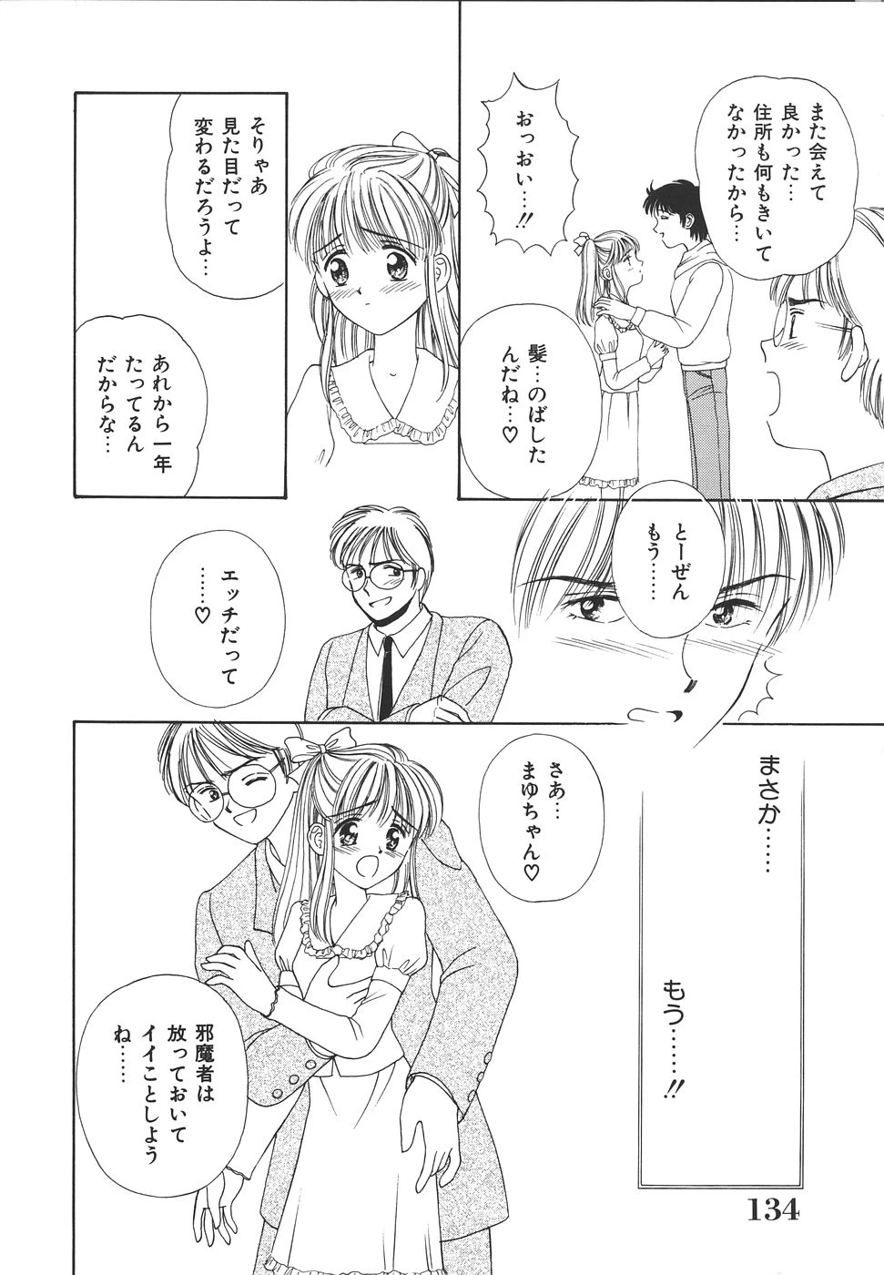 หน้า 138