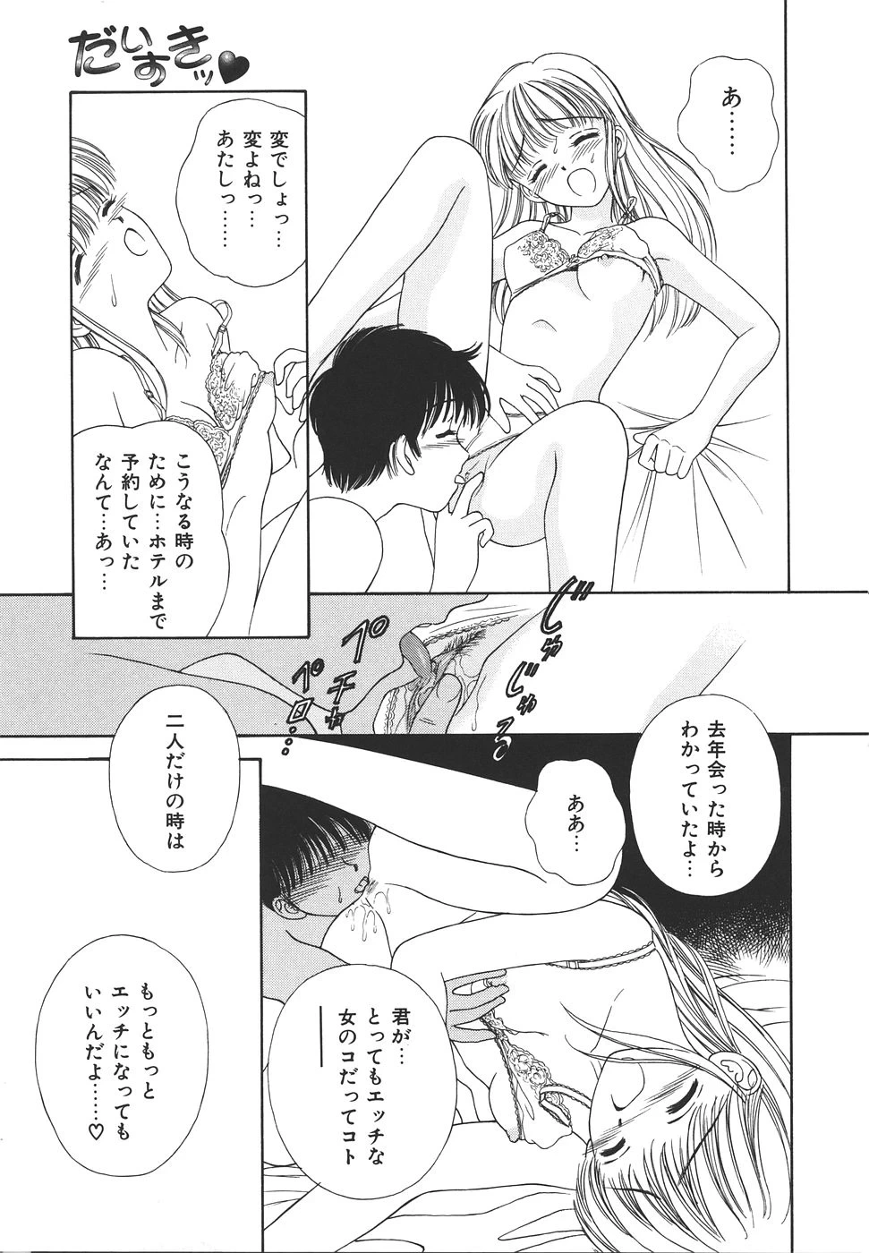 หน้า 143