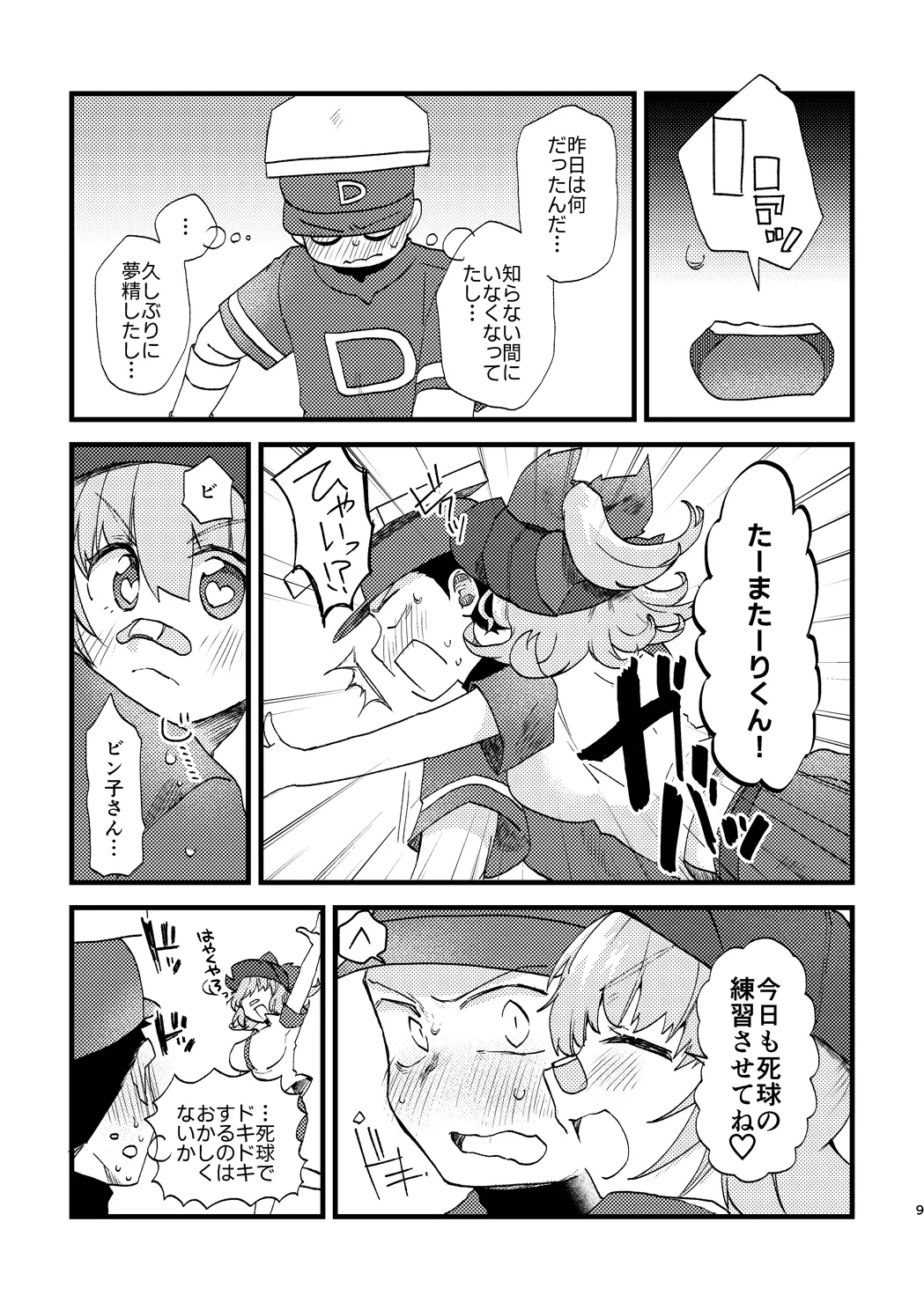 หน้า 8