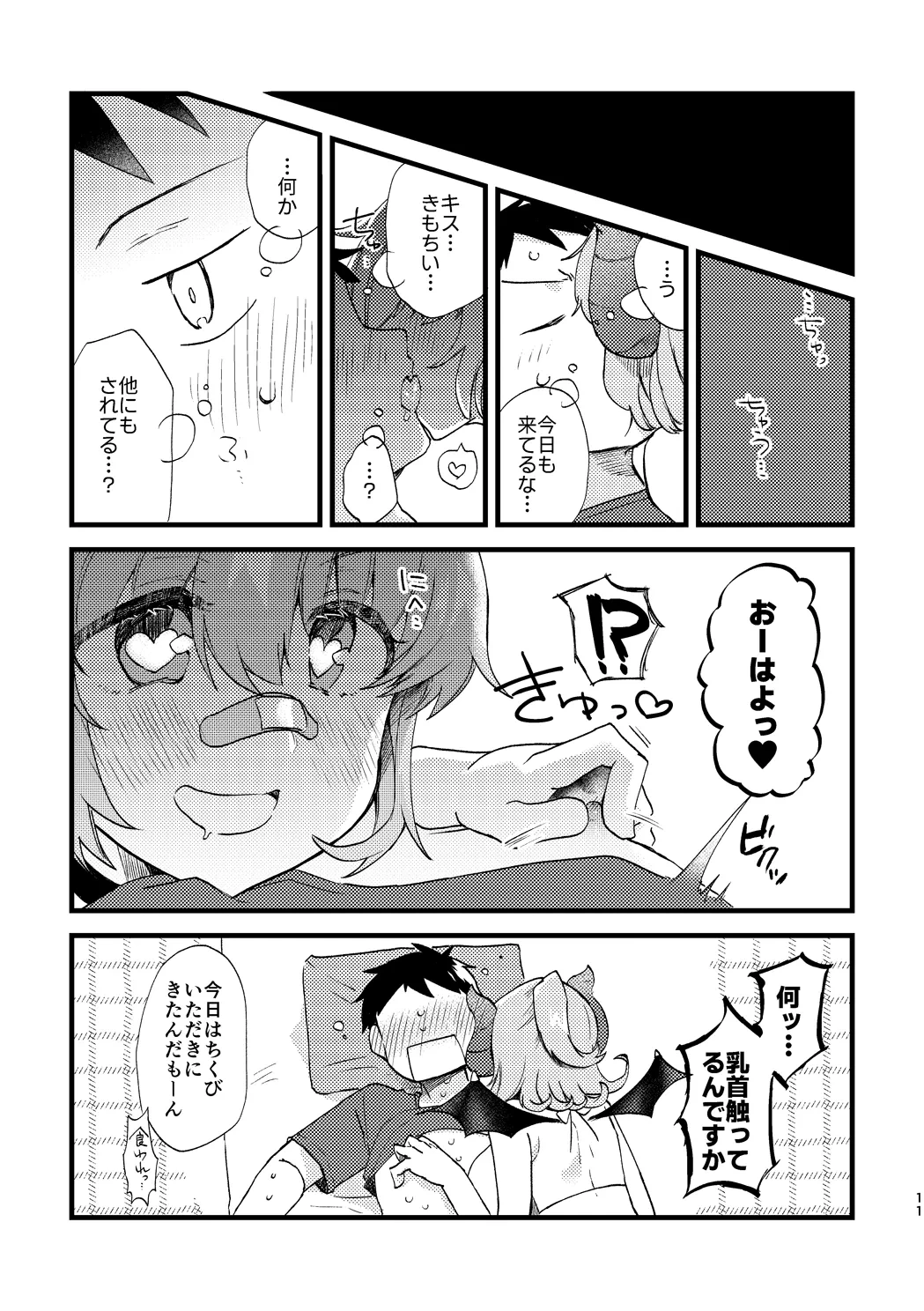 หน้า 10
