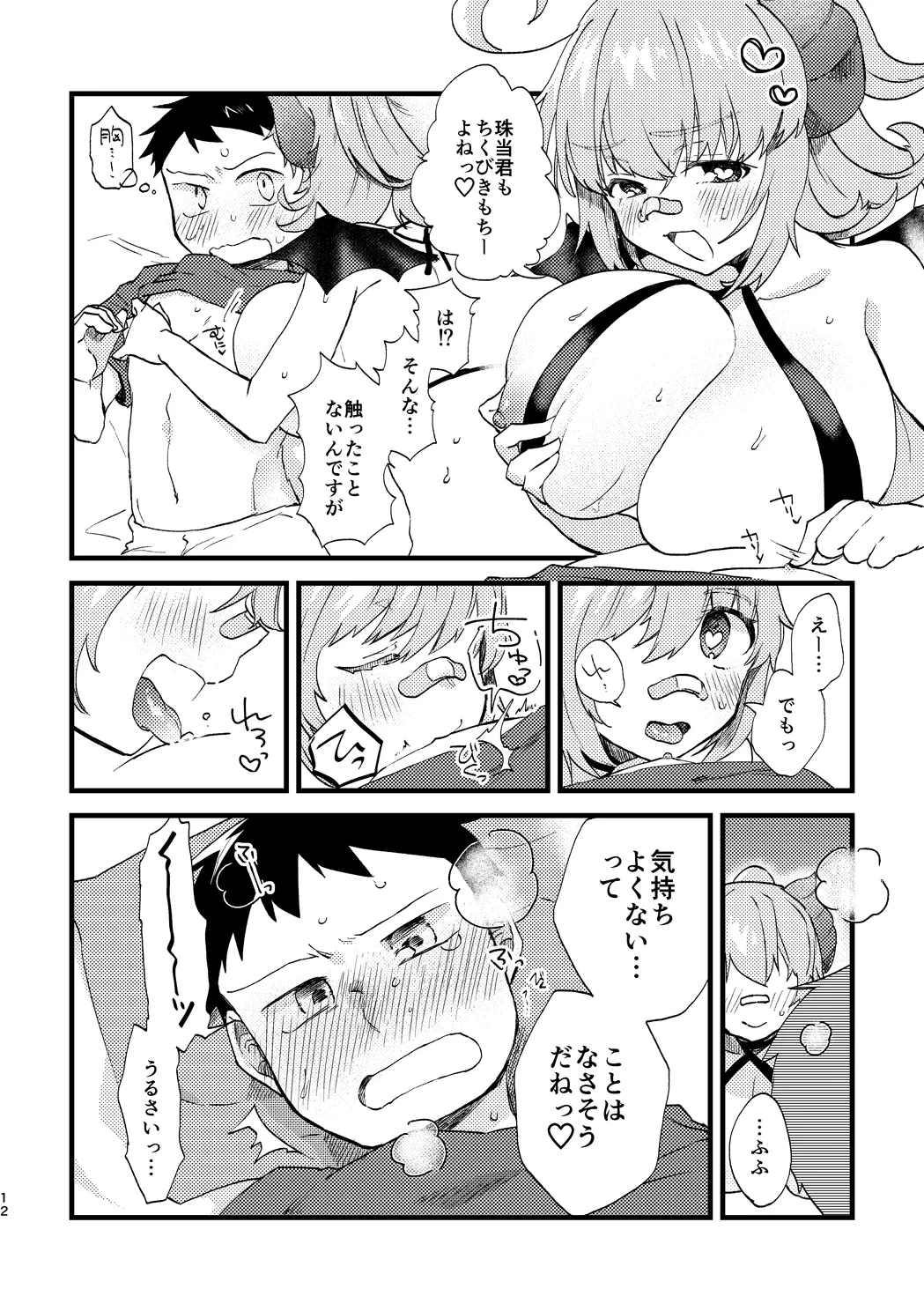 หน้า 11