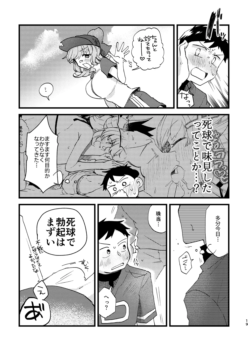 หน้า 18