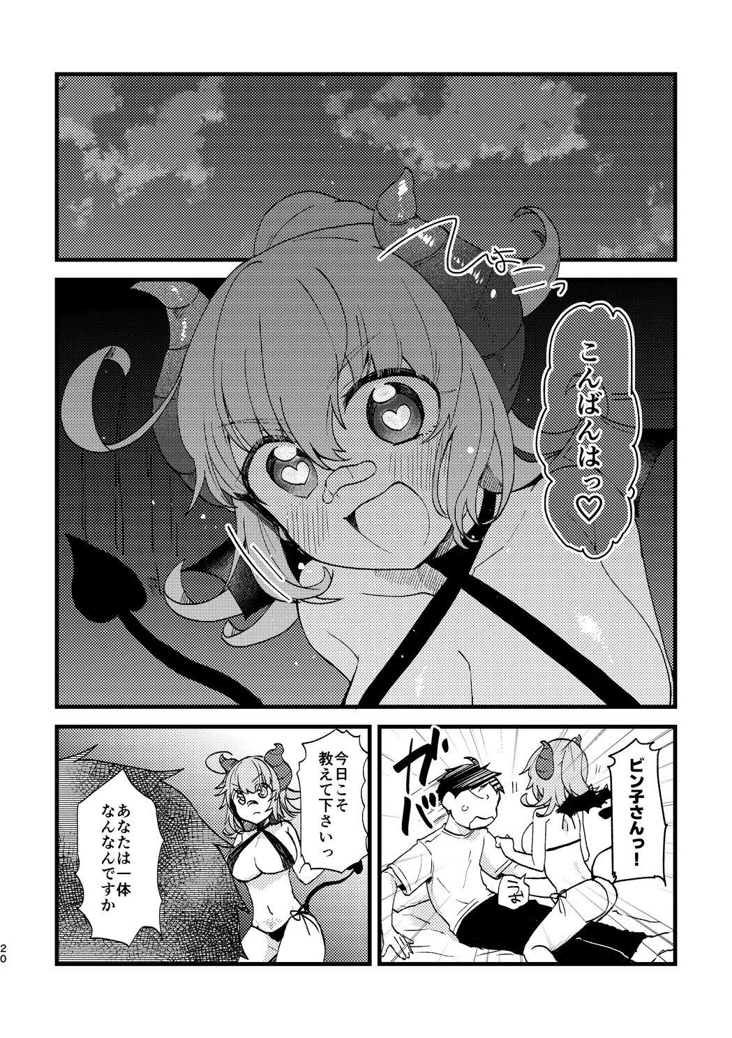 หน้า 19