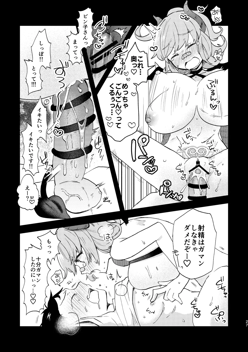 หน้า 26