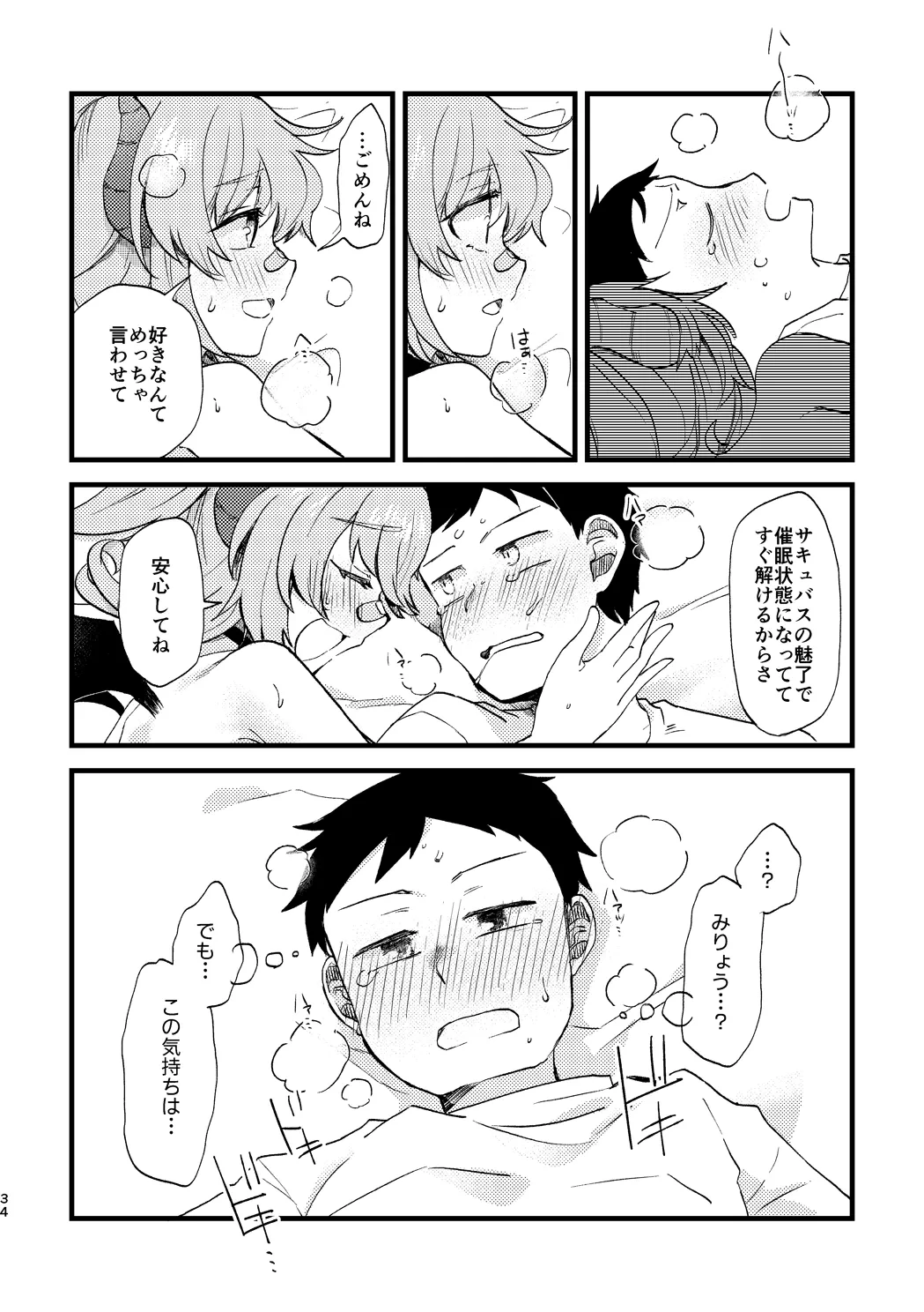 หน้า 33