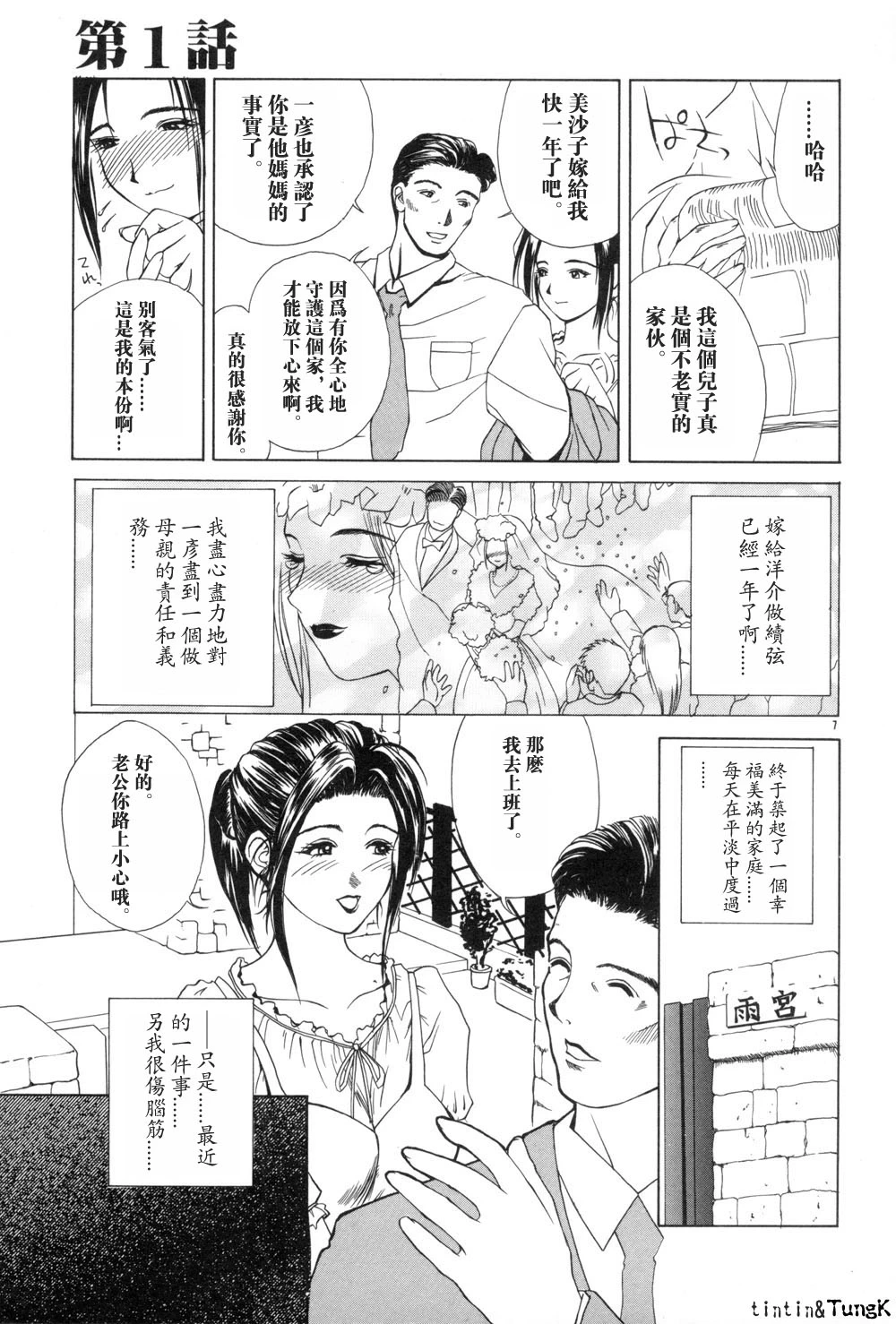 หน้า 7