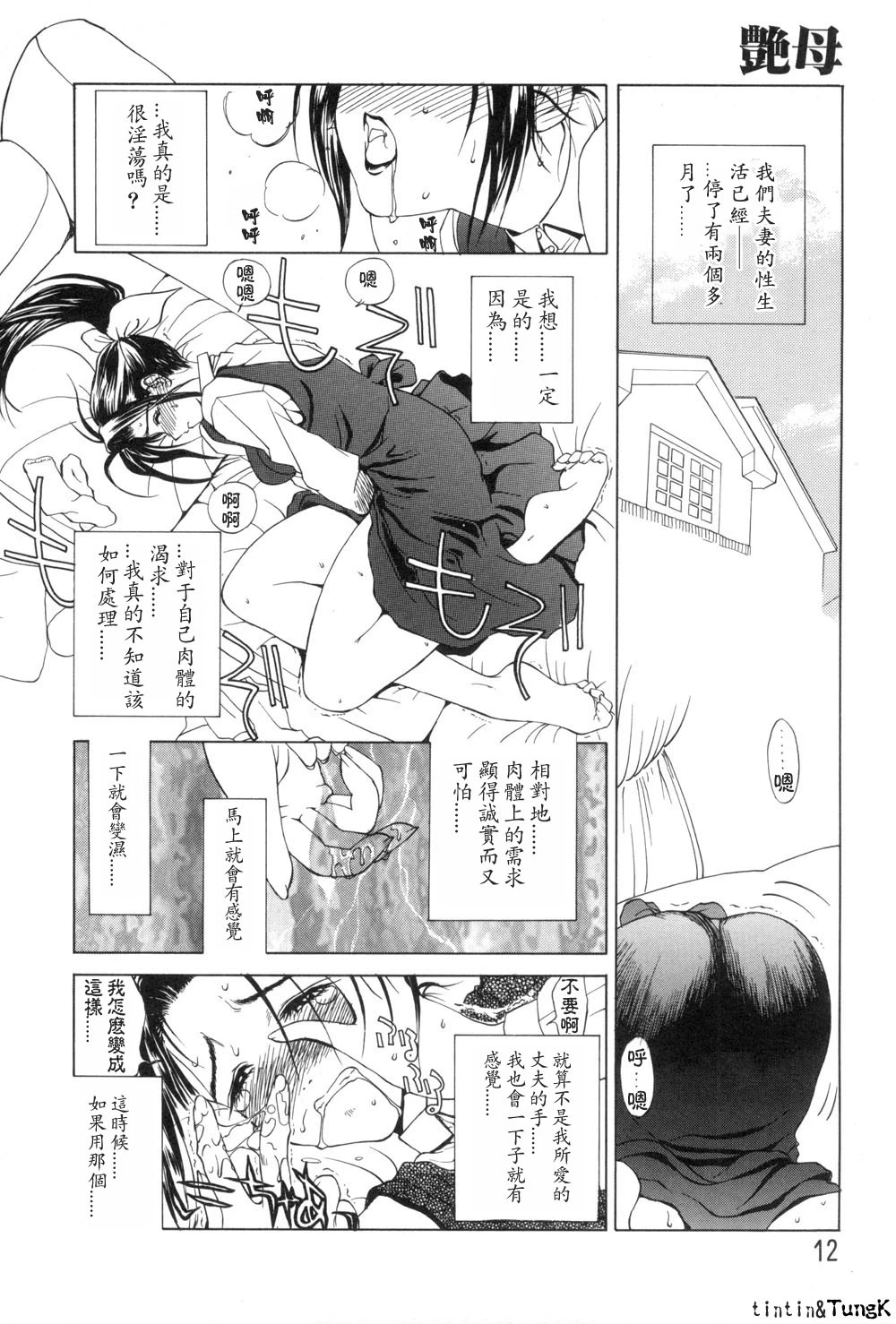 หน้า 12