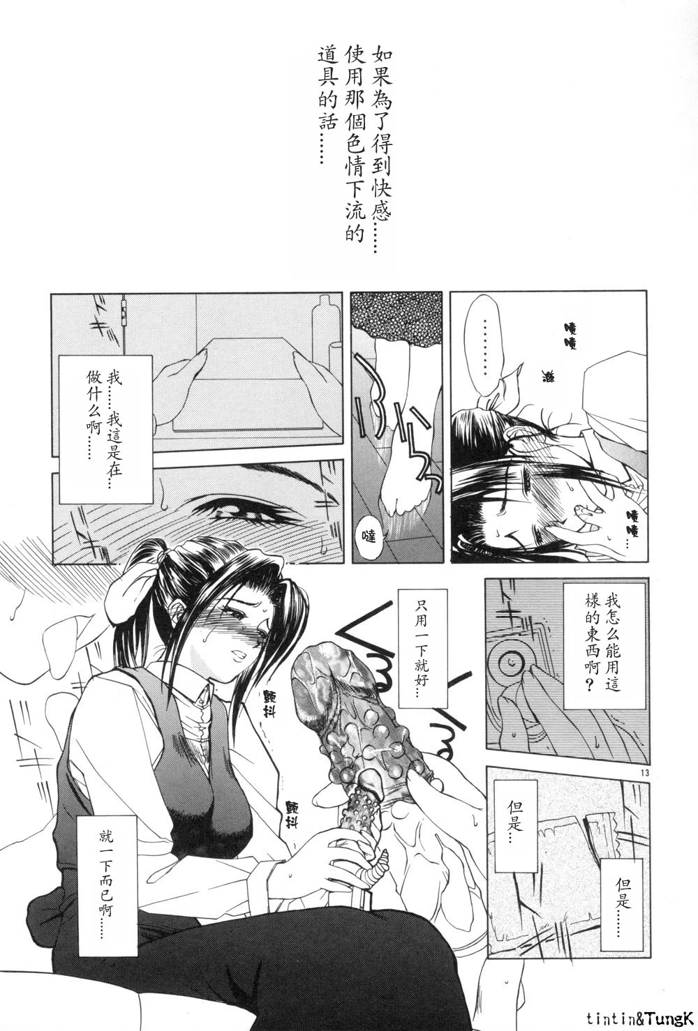 หน้า 13