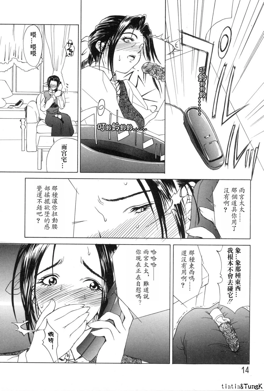 หน้า 14
