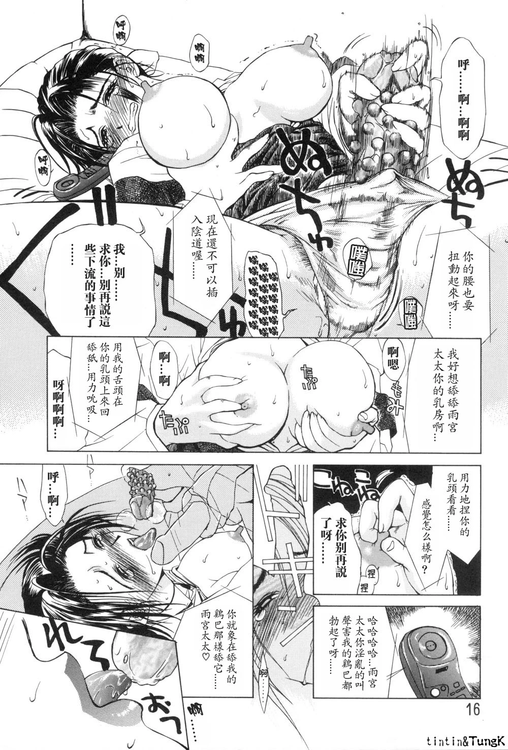 หน้า 16