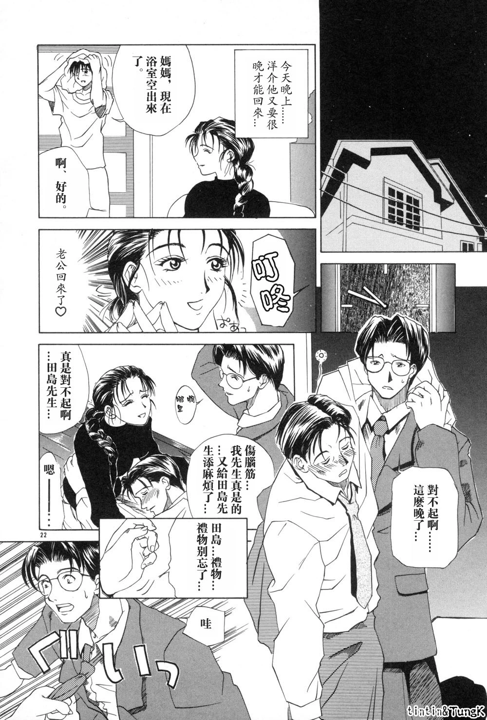 หน้า 22