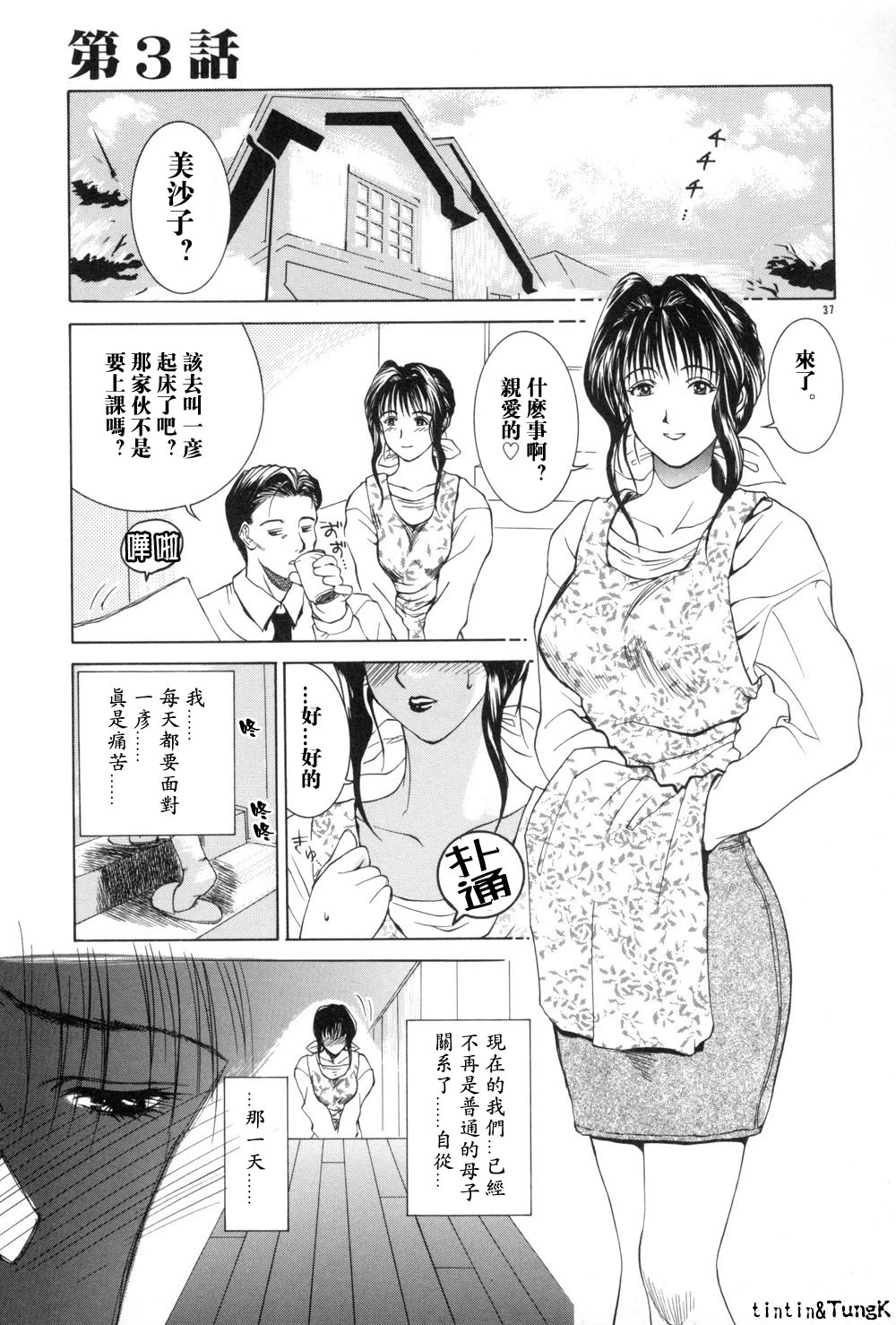 หน้า 37