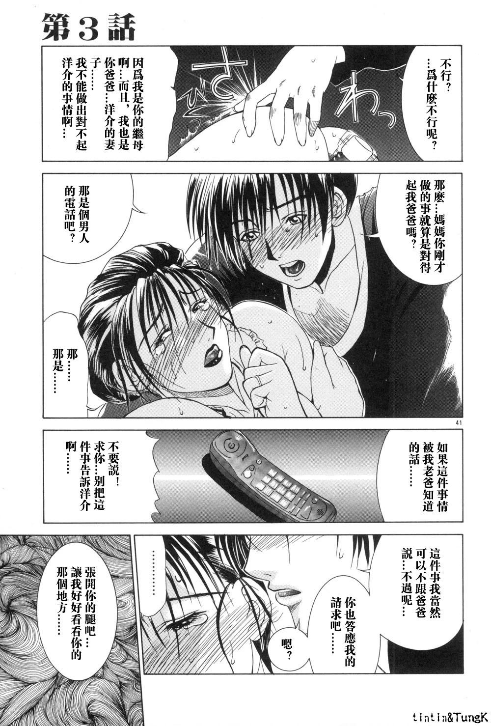 หน้า 41