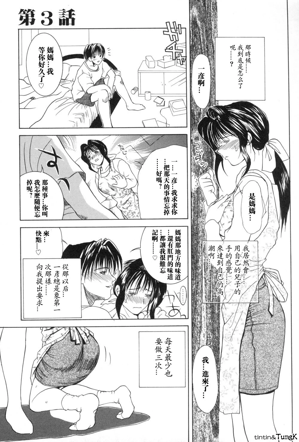 หน้า 49