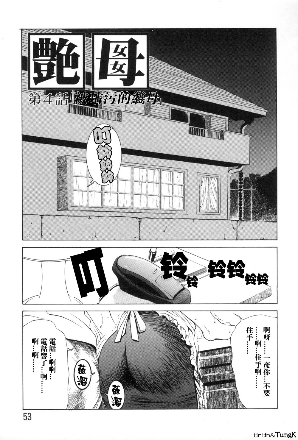 หน้า 53