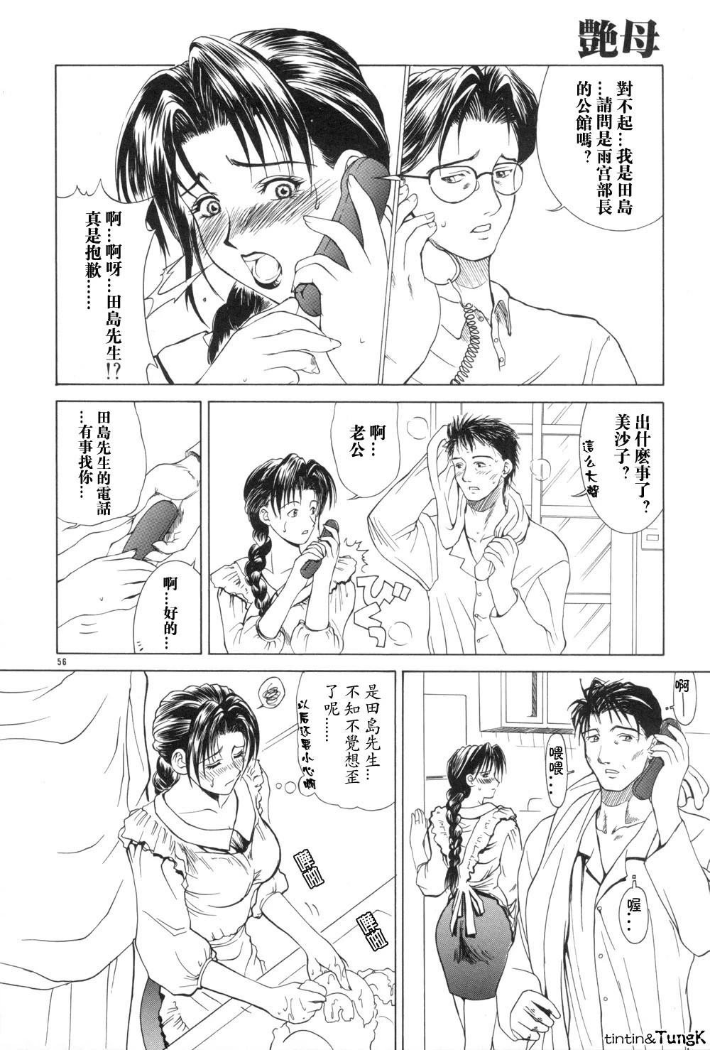 หน้า 56