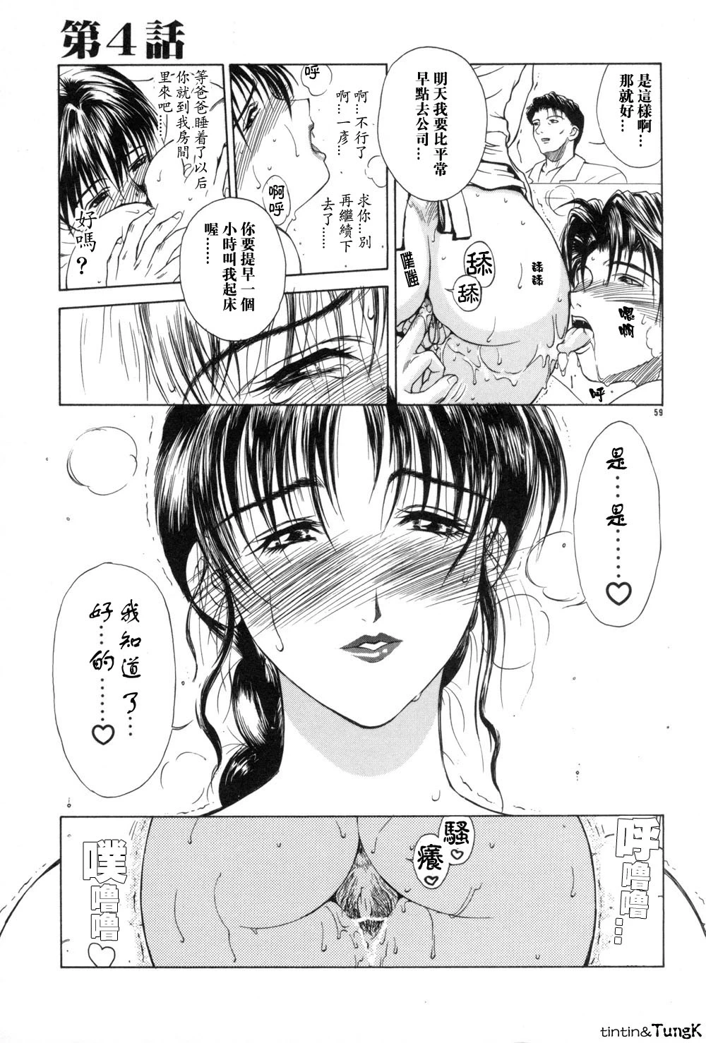 หน้า 59