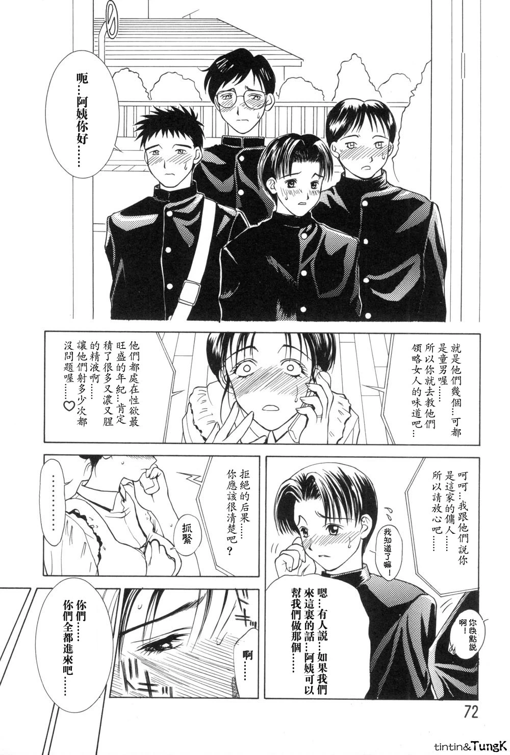 หน้า 72
