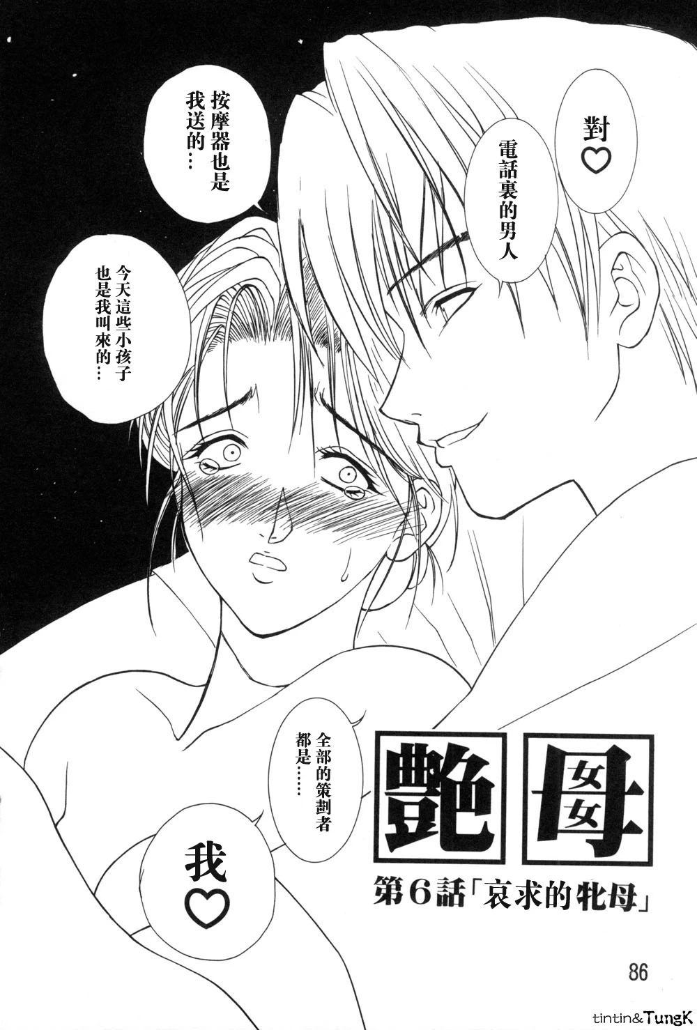 หน้า 86