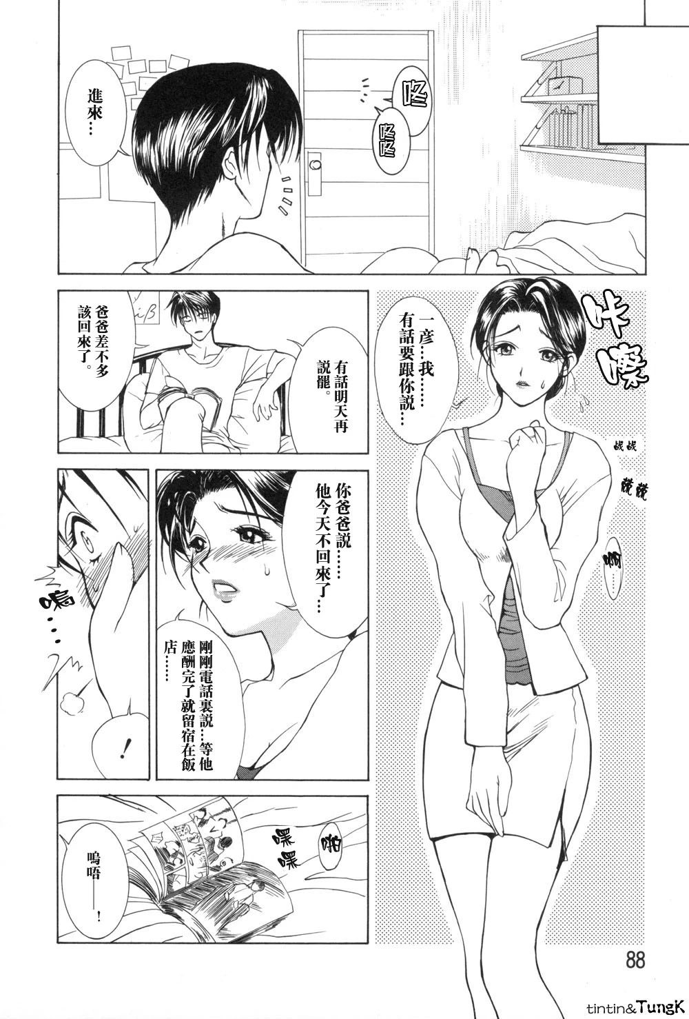 หน้า 88