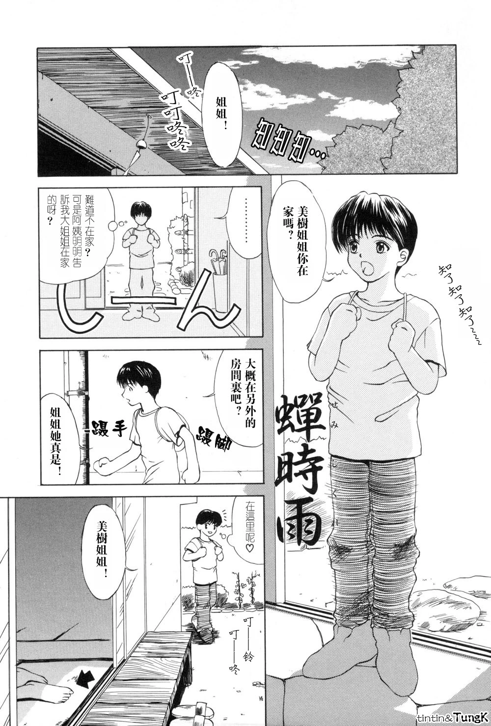 หน้า 101