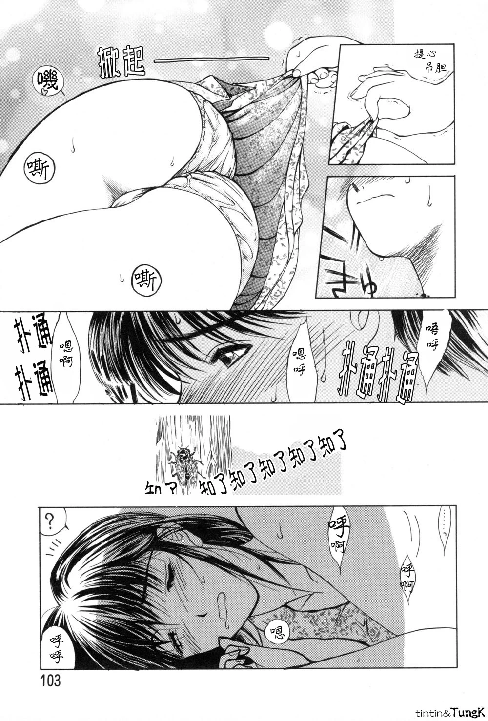 หน้า 103