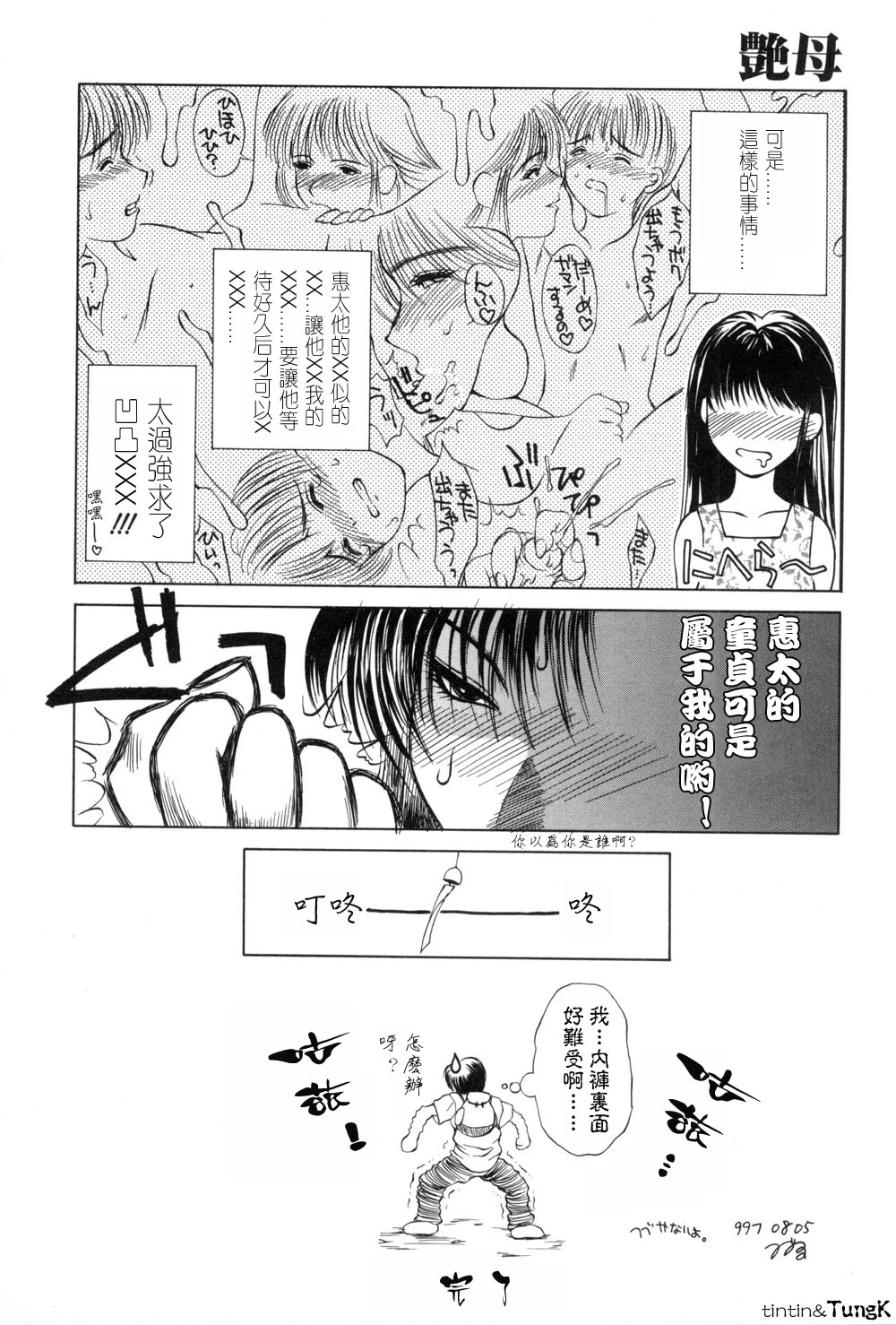 หน้า 108