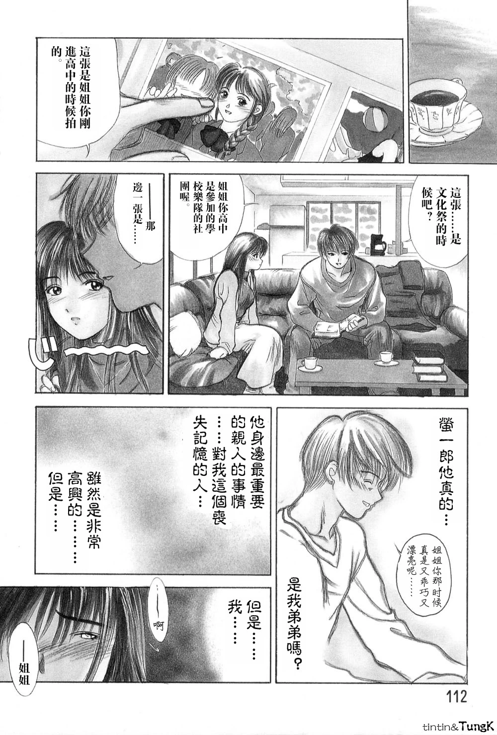 หน้า 112