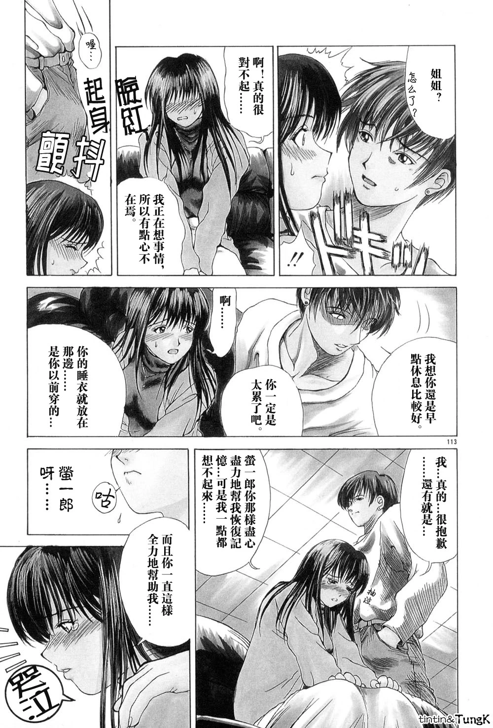 หน้า 113