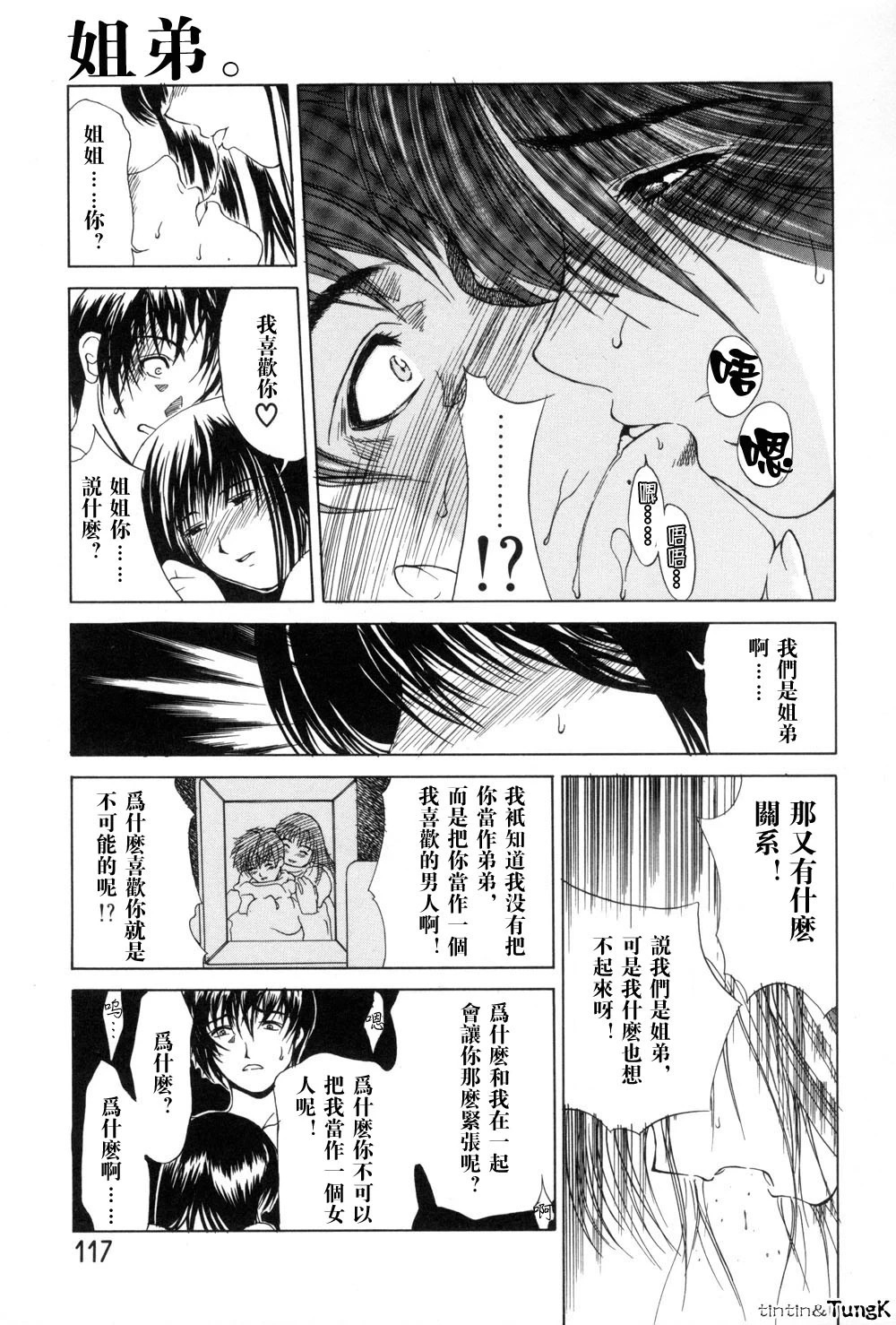 หน้า 117