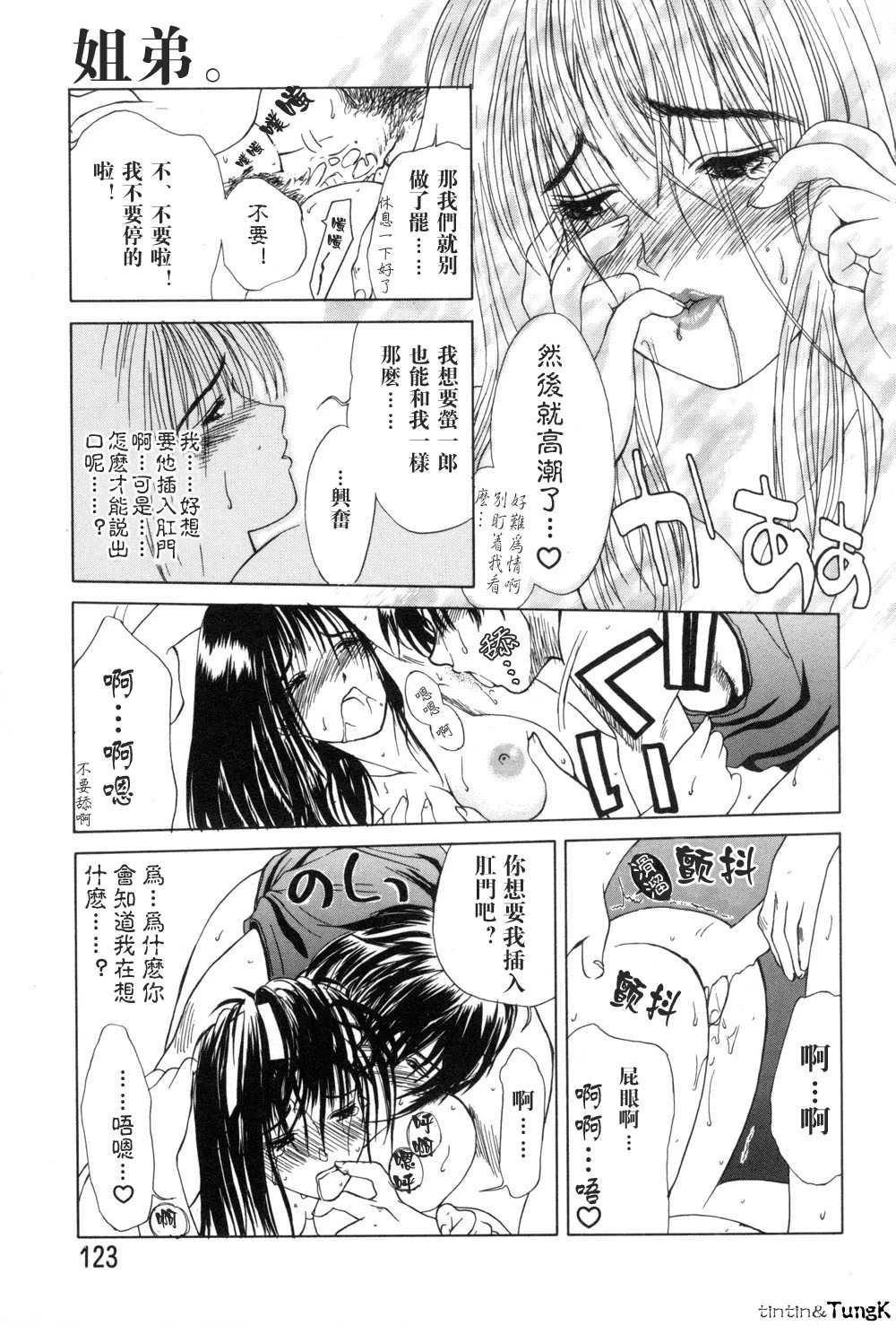 หน้า 123