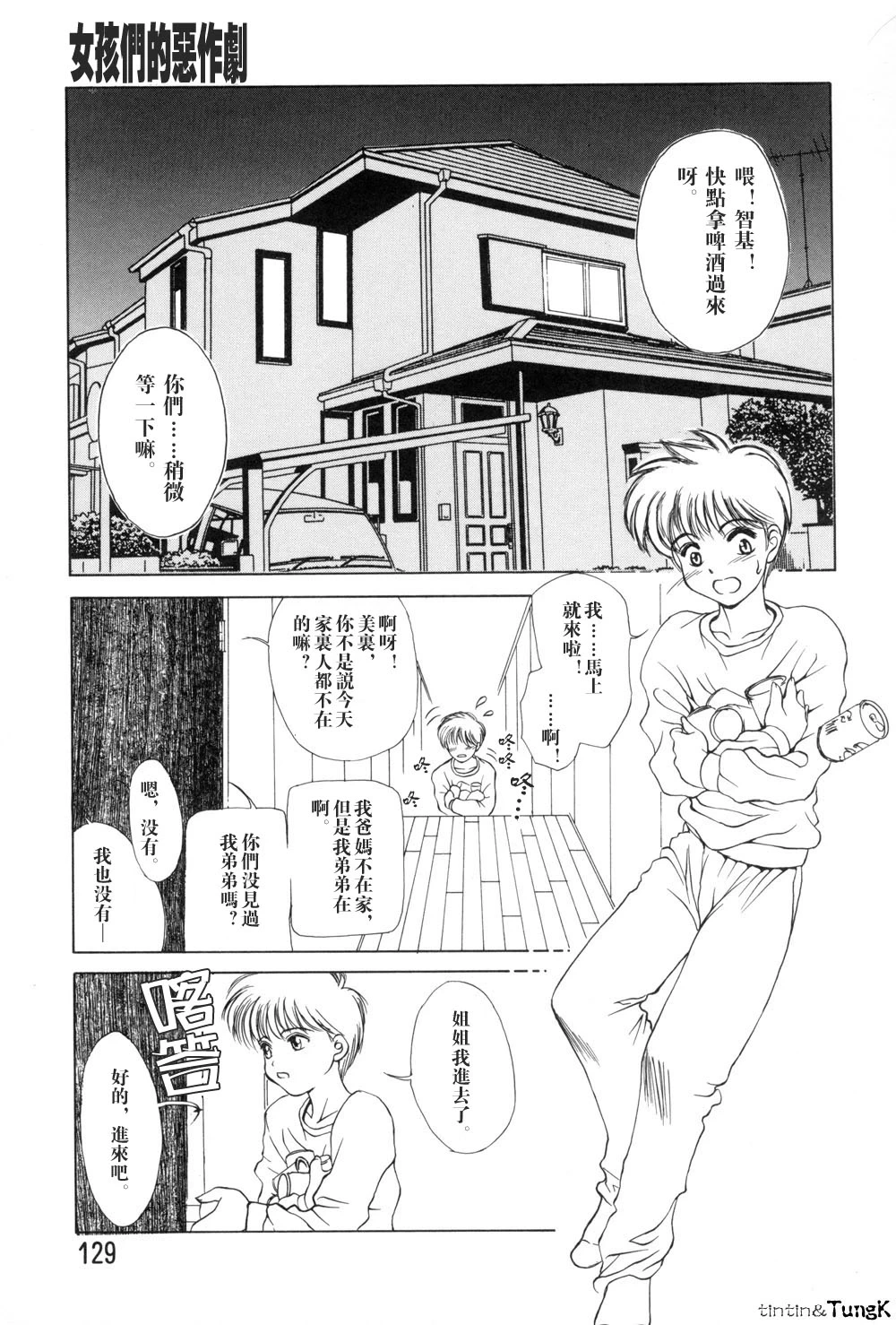 หน้า 129