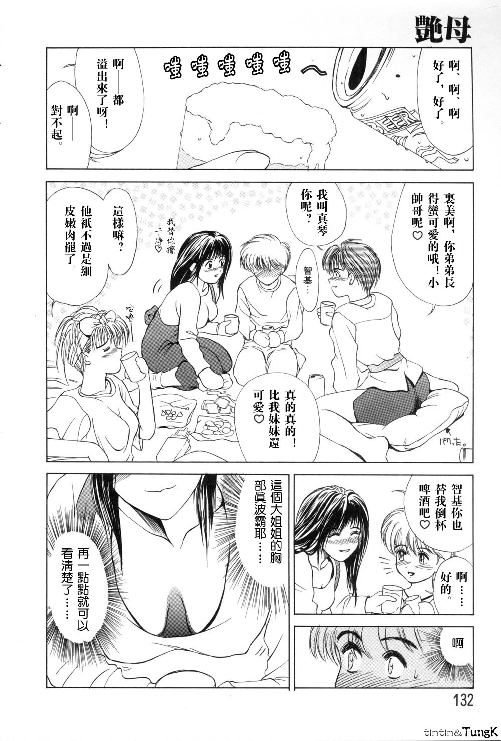 หน้า 131