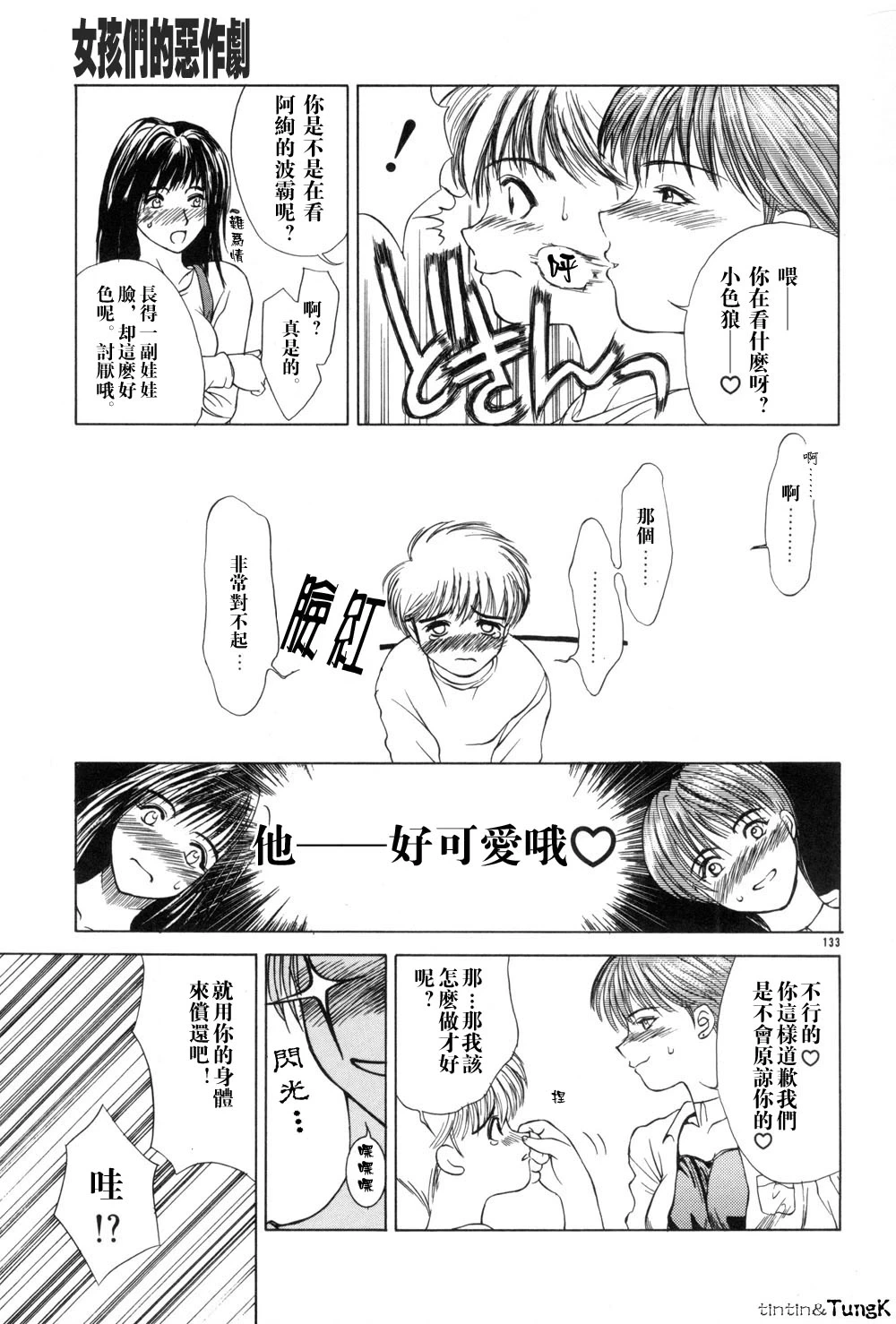 หน้า 132